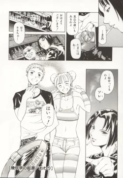 Page 99 of Minna To Issho