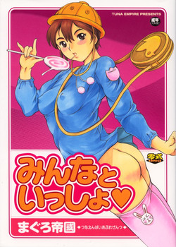 [TUNA EMPIRE] Minna To Issho