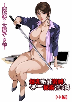 Page 25 of Nikuhisyo Yukiko 32