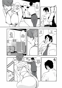 Page 4 of Nikuhisyo Yukiko 32