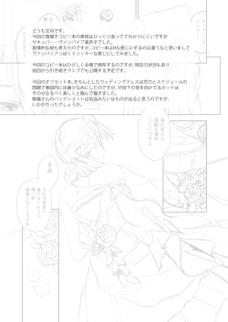 Page 38 of Oyome-san Gokko