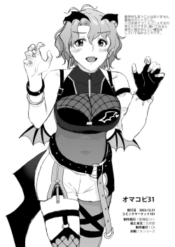 Page 44 of Oyome-san Gokko