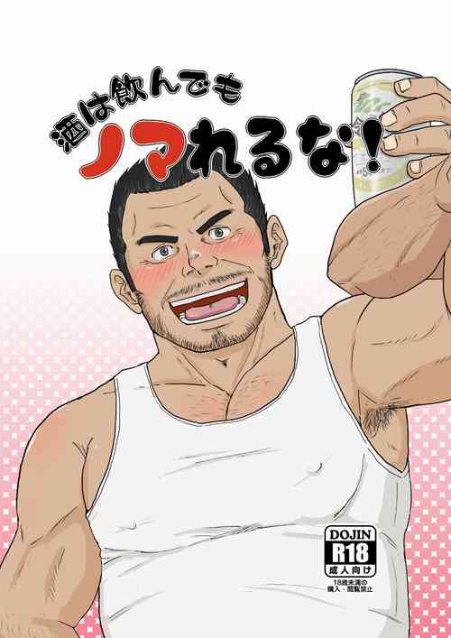 Download Sake wa Nonde mo Nomareruna!