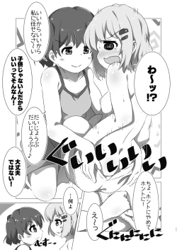 Page 11 of Encouragement of... "What"? Rev.3