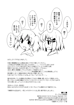 Page 18 of Encouragement of... "What"? Rev.3