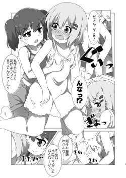 Page 5 of Encouragement of... "What"? Rev.3