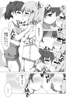 Page 7 of Encouragement of... "What"? Rev.3