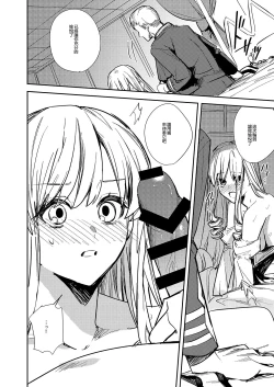 Page 21 of Ubawareta Tachiba