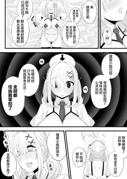 Page 13 of kenoku san saimin echi manga kanketu hen