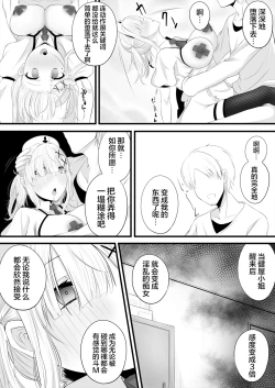 Page 15 of kenoku san saimin echi manga kanketu hen