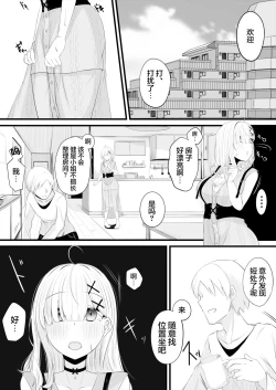 Page 1 of kenoku san saimin echi manga kanketu hen