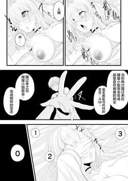 Page 9 of kenoku san saimin echi manga kanketu hen