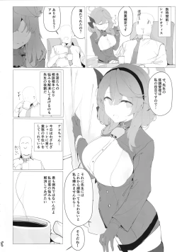 Page 7 of Byuru A-Kan Iku!