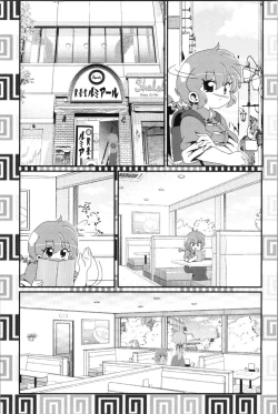 Page 48 of Akane ga Ranma ♀ ni Zokkon na Ken 2