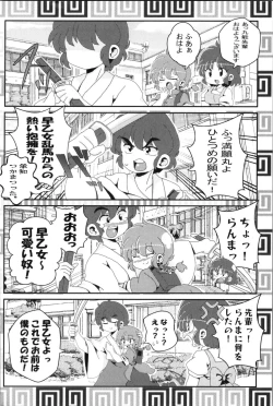 Page 52 of Akane ga Ranma ♀ ni Zokkon na Ken 2