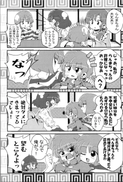 Page 59 of Akane ga Ranma ♀ ni Zokkon na Ken 2