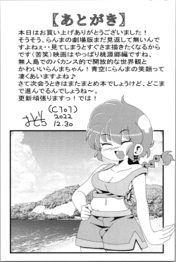 Page 81 of Akane ga Ranma ♀ ni Zokkon na Ken 2