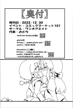 Page 82 of Akane ga Ranma ♀ ni Zokkon na Ken 2