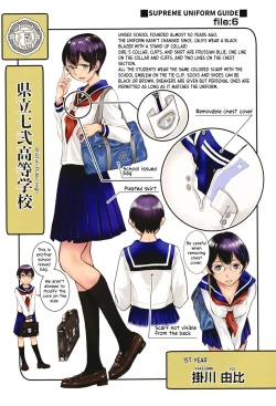Page 220 of Seifuku Shijou Shugi| Uniforms Supremacy