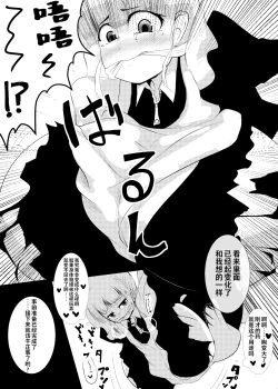 Page 10 of Maid-san no Chichi o Ookiku Shitari Shishi o Buttagiru dake no Manga | 这只是一部关于把女仆小姐的乳房变大并且砍断四肢的漫画而已