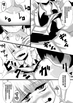 Page 19 of Maid-san no Chichi o Ookiku Shitari Shishi o Buttagiru dake no Manga | 这只是一部关于把女仆小姐的乳房变大并且砍断四肢的漫画而已