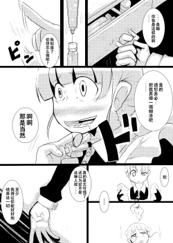 Page 7 of Maid-san no Chichi o Ookiku Shitari Shishi o Buttagiru dake no Manga | 这只是一部关于把女仆小姐的乳房变大并且砍断四肢的漫画而已