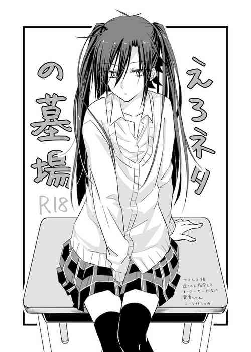 Download Ero Neta no Hakaba