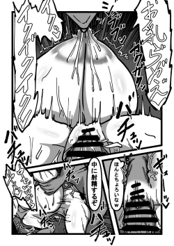 Page 18 of 乳のある生活第2話「超乳JK牛娘が超乳付き肉オナホになるっ!?」