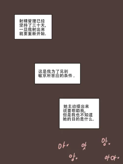 Page 38 of Puzzle+After