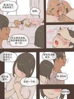 Page 8 of Puzzle+After