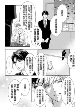 Page 6 of 多汁小美人的快感天堂 —春潮翻涌爱情旅馆篇—