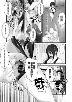 Page 18 of Buaisou na Hitozuma ga Impo Danna to no Sexless ni Nayande itara Ossan Joushi ni Hameraremashita | 態度冷淡的人妻為與陽痿丈夫的性冷淡生活而煩腦的時侯被大叔上司侵犯了