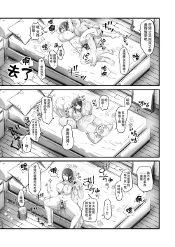 Page 26 of Buaisou na Hitozuma ga Impo Danna to no Sexless ni Nayande itara Ossan Joushi ni Hameraremashita | 態度冷淡的人妻為與陽痿丈夫的性冷淡生活而煩腦的時侯被大叔上司侵犯了