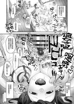 Page 32 of Buaisou na Hitozuma ga Impo Danna to no Sexless ni Nayande itara Ossan Joushi ni Hameraremashita | 態度冷淡的人妻為與陽痿丈夫的性冷淡生活而煩腦的時侯被大叔上司侵犯了