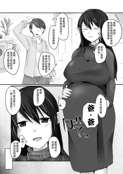 Page 35 of Buaisou na Hitozuma ga Impo Danna to no Sexless ni Nayande itara Ossan Joushi ni Hameraremashita | 態度冷淡的人妻為與陽痿丈夫的性冷淡生活而煩腦的時侯被大叔上司侵犯了