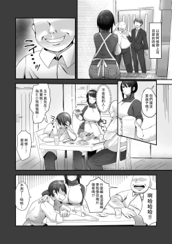 Page 9 of Buaisou na Hitozuma ga Impo Danna to no Sexless ni Nayande itara Ossan Joushi ni Hameraremashita | 態度冷淡的人妻為與陽痿丈夫的性冷淡生活而煩腦的時侯被大叔上司侵犯了
