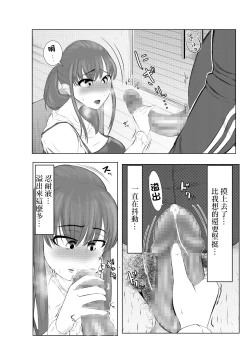 Page 5 of NTR ご無沙汰人妻 ～久しぶりに咥えたのは他人棒…～