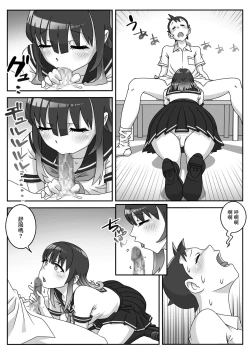 Page 11 of Seifuku Fella Zanmai Vol. 1 | 制服口交三味 Vol. 1