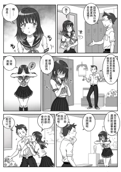 Page 5 of Seifuku Fella Zanmai Vol. 1 | 制服口交三味 Vol. 1