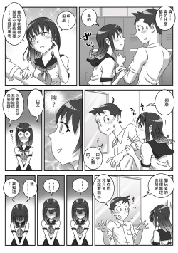 Page 6 of Seifuku Fella Zanmai Vol. 1 | 制服口交三味 Vol. 1