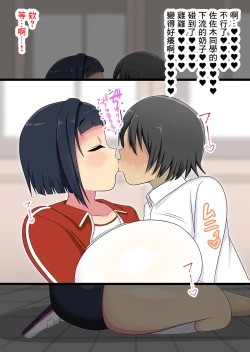 Page 10 of Hinnyuu no Heroine o Mushi Shite Bakunyuu no Mob to Tsukiacchau Hanashi