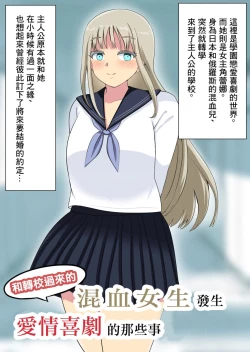 Page 1 of Hinnyuu no Heroine o Mushi Shite Bakunyuu no Mob to Tsukiacchau Hanashi