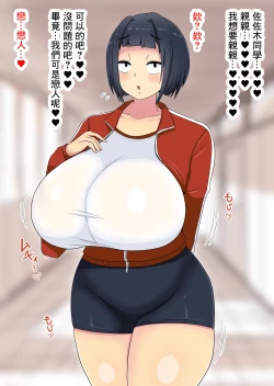 Page 7 of Hinnyuu no Heroine o Mushi Shite Bakunyuu no Mob to Tsukiacchau Hanashi