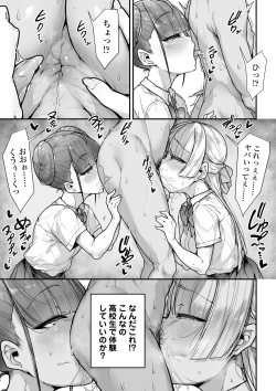 Page 42 of Kokugo Sansuu Rika Fuuzoku 2 Jigenme