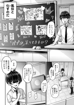 Page 5 of Kokugo Sansuu Rika Fuuzoku 2 Jigenme