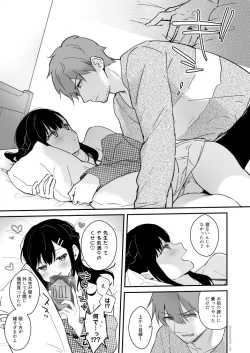 Page 3 of Miyako-chan ga Sensei Taku de Gomu Sex Suru Manga