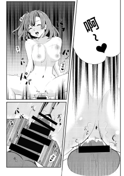 Page 20 of LOVE IDOL Remake