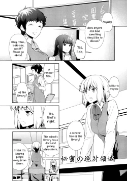 Page 200 of Watashi no Shumi tte Hen desu ka? | Is My Hobby Weird?