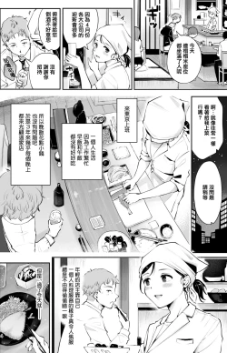 Page 3 of Omoi Nokoshi | 遗憾