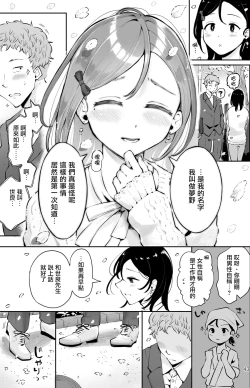 Page 42 of Omoi Nokoshi | 遗憾